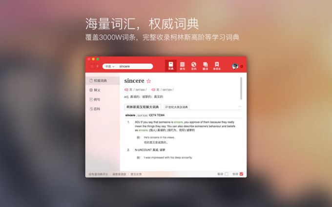 Youdao dictionary free download for mac os